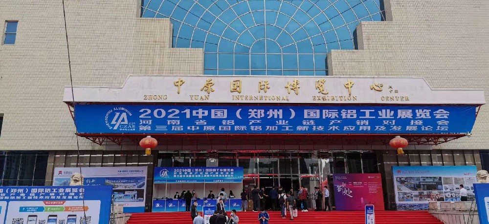 【富盛润丰】亮相2021中国（郑州）国际铝工业展