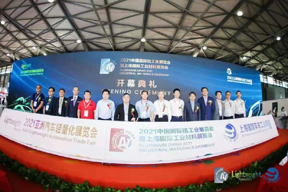 【富盛润丰】亮相2021上海国际铝工业展览会
